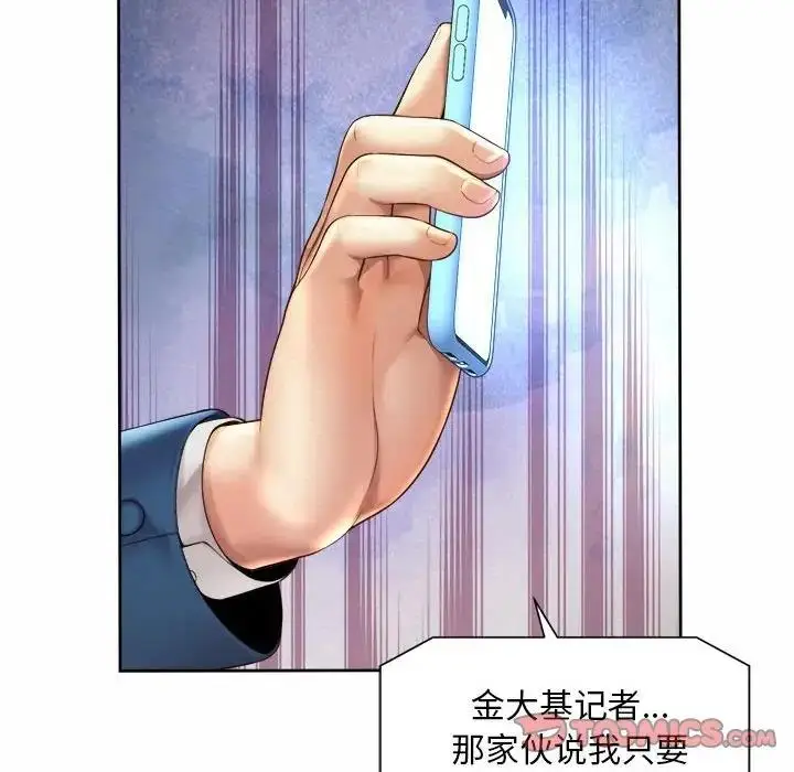 漫画《上班也要谈恋爱》第30话第42张图