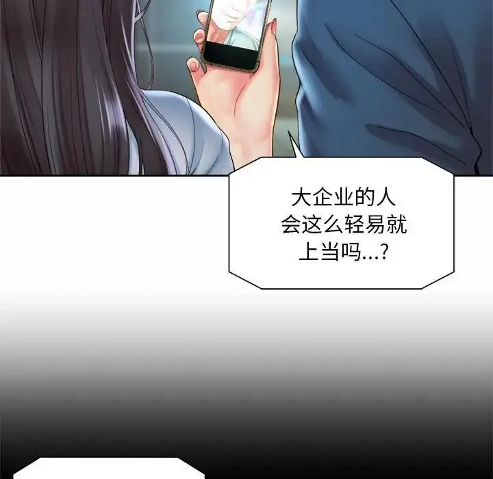 漫画《上班也要谈恋爱》第30话第53张图