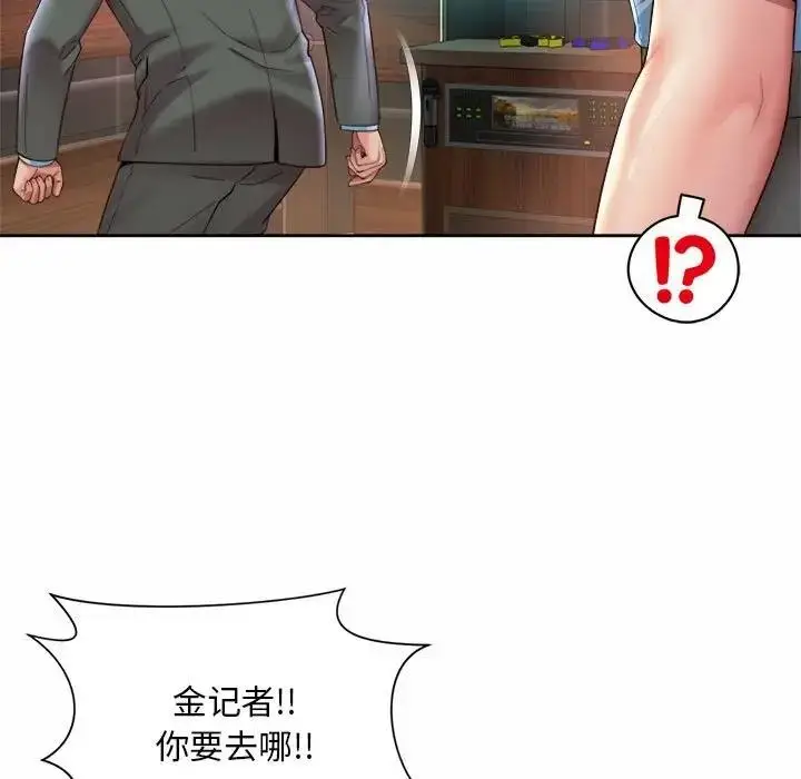 漫画《上班也要谈恋爱》第30话第57张图