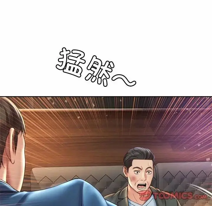 漫画《上班也要谈恋爱》第30话第6张图