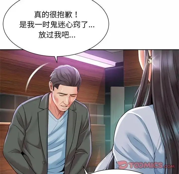 漫画《上班也要谈恋爱》第30话第62张图