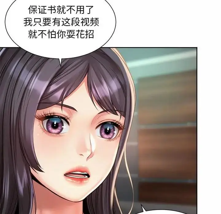 漫画《上班也要谈恋爱》第30话第65张图