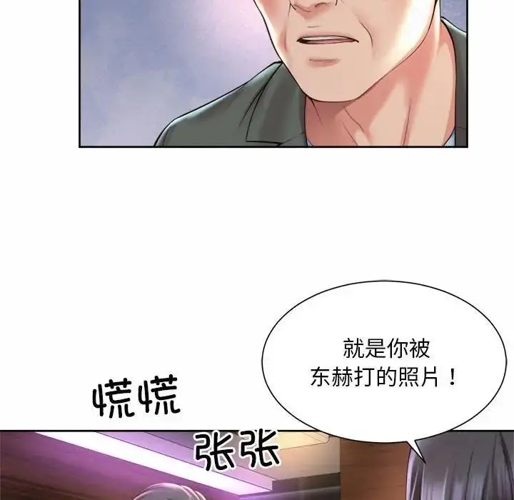 漫画《上班也要谈恋爱》第30话第67张图