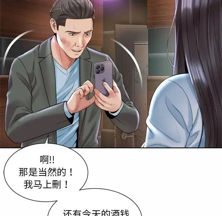 漫画《上班也要谈恋爱》第30话第68张图