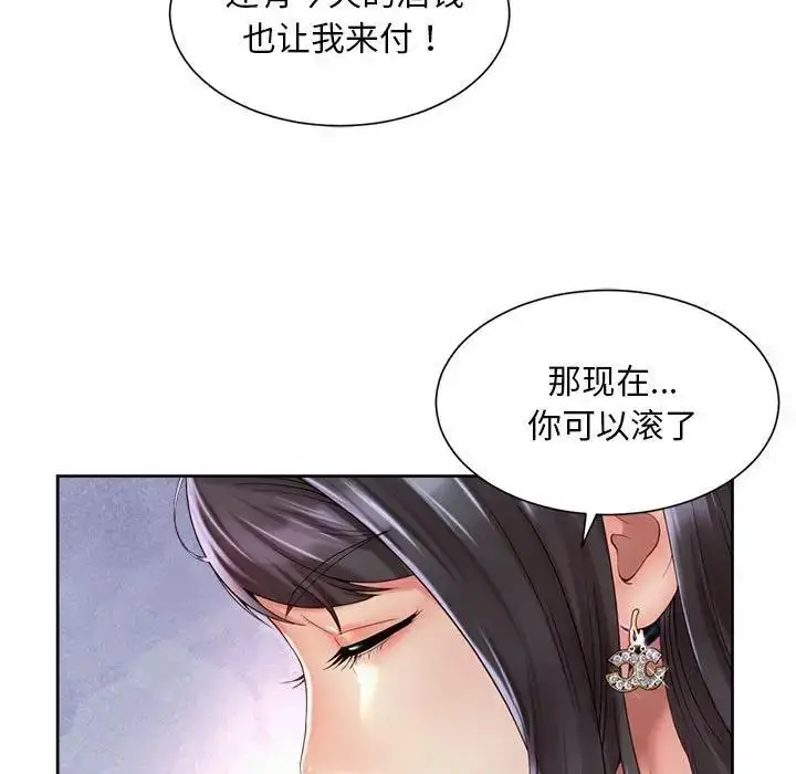 漫画《上班也要谈恋爱》第30话第69张图