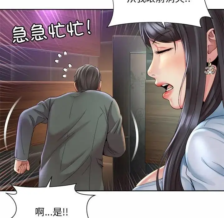 漫画《上班也要谈恋爱》第30话第71张图