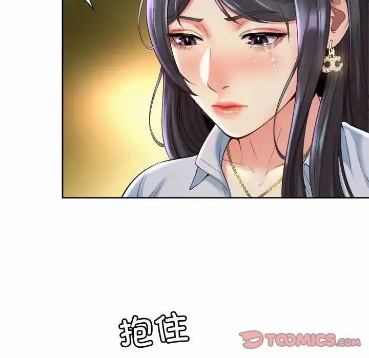 漫画《上班也要谈恋爱》第30话第74张图