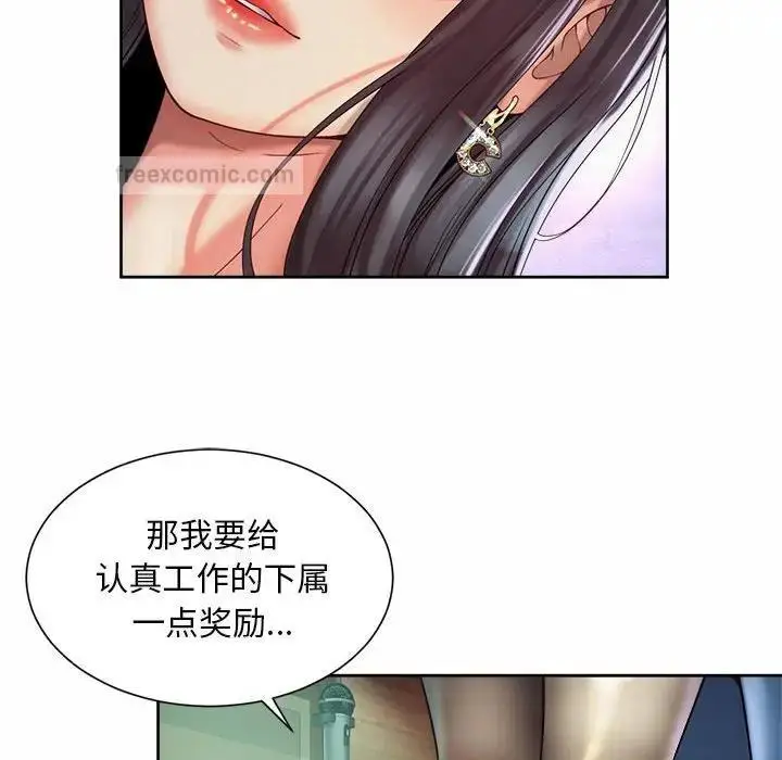 漫画《上班也要谈恋爱》第30话第80张图