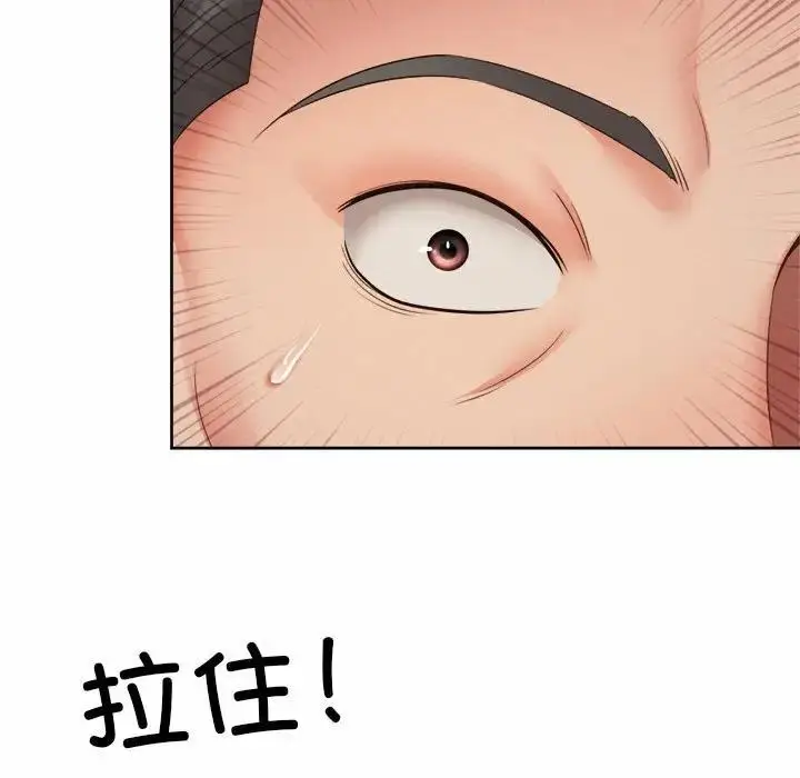 漫画《上班也要谈恋爱》第30话第9张图