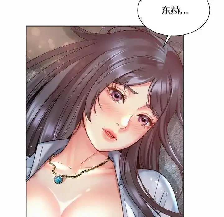漫画《上班也要谈恋爱》第30话第95张图