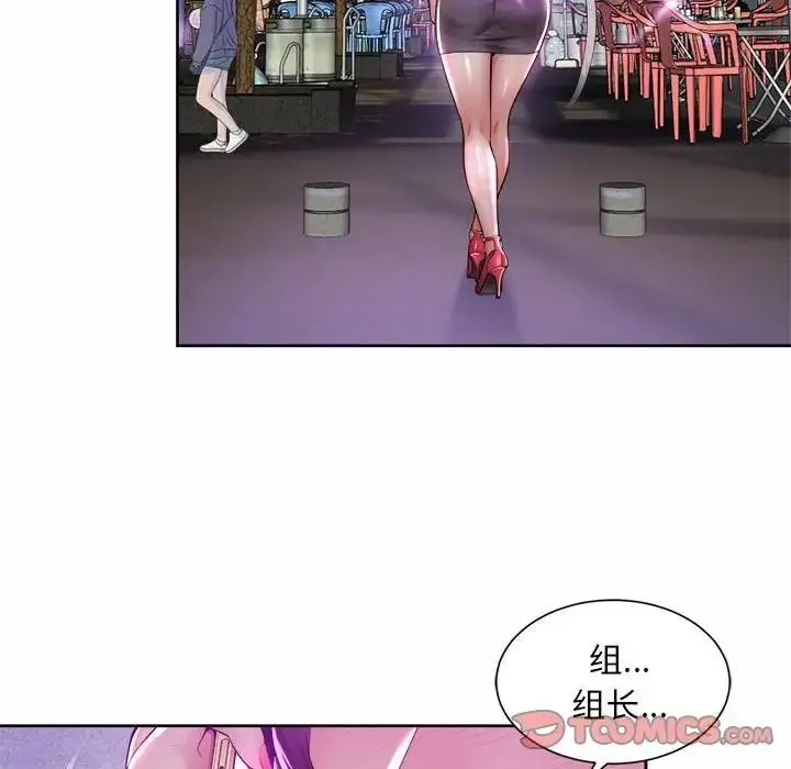 漫画《上班也要谈恋爱》第31话第10张图