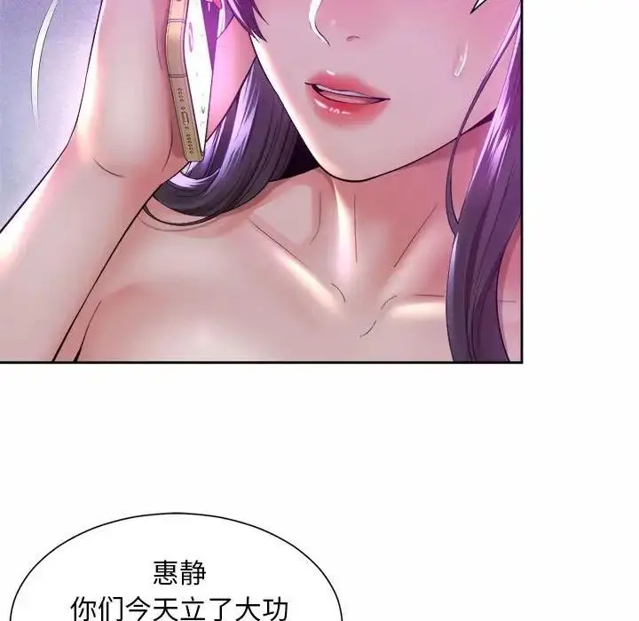 漫画《上班也要谈恋爱》第31话第11张图