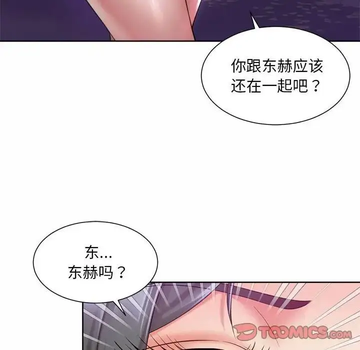 漫画《上班也要谈恋爱》第31话第14张图
