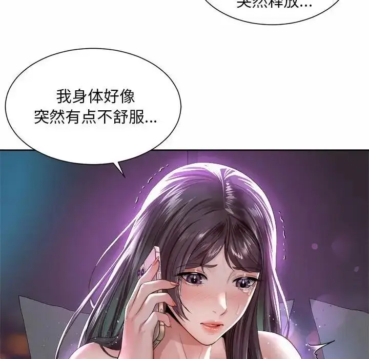 漫画《上班也要谈恋爱》第31话第20张图