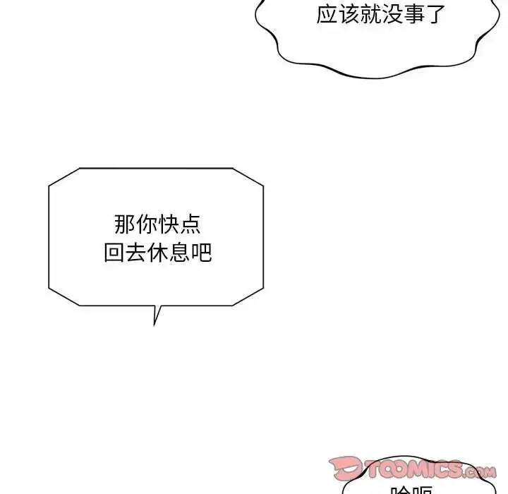 漫画《上班也要谈恋爱》第31话第26张图