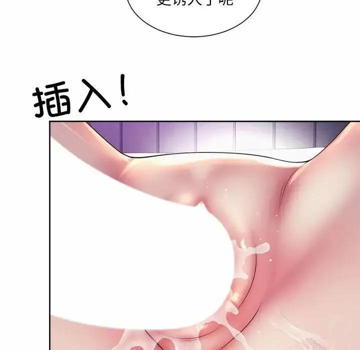 漫画《上班也要谈恋爱》第31话第39张图