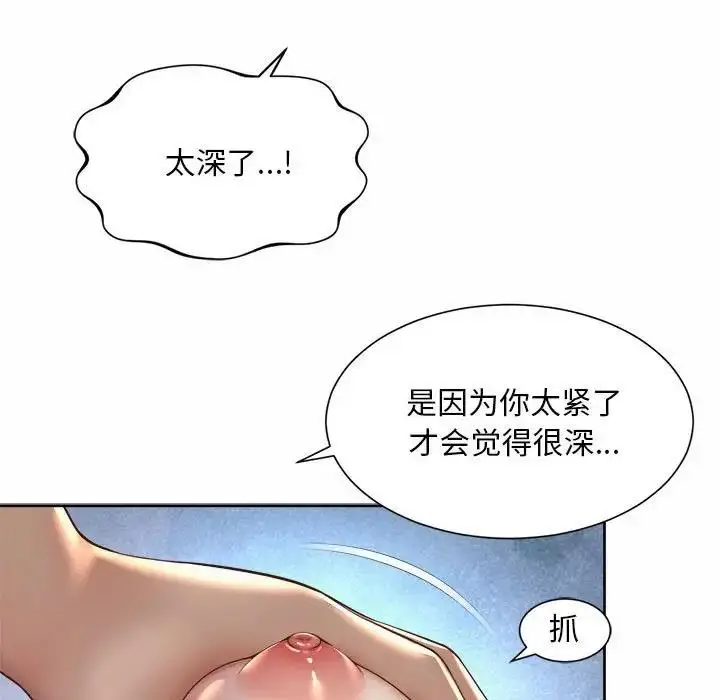 漫画《上班也要谈恋爱》第31话第45张图