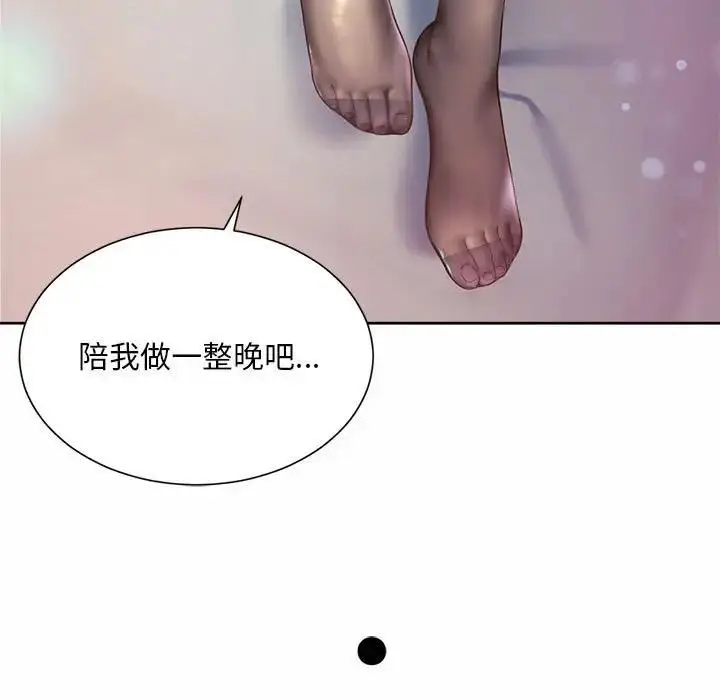漫画《上班也要谈恋爱》第31话第5张图
