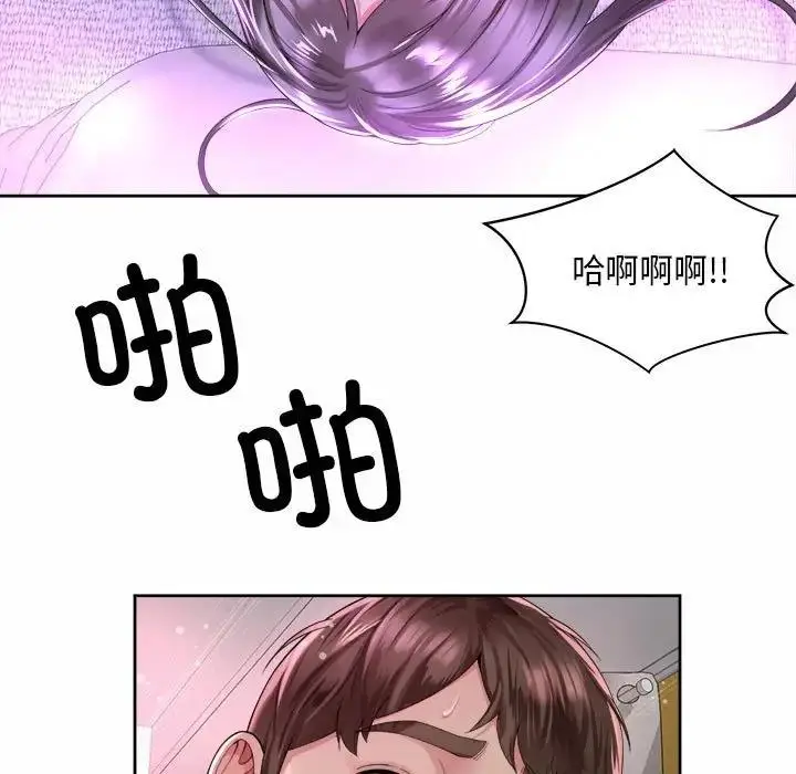 漫画《上班也要谈恋爱》第31话第53张图