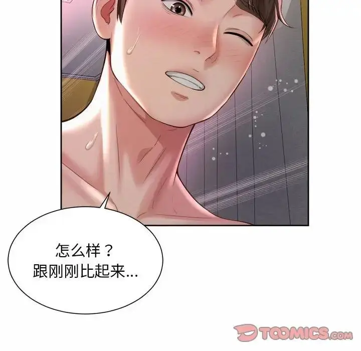 漫画《上班也要谈恋爱》第31话第54张图