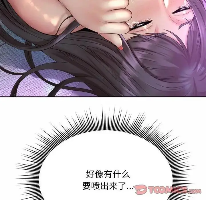 漫画《上班也要谈恋爱》第31话第66张图