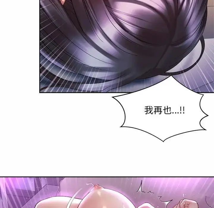 漫画《上班也要谈恋爱》第31话第71张图