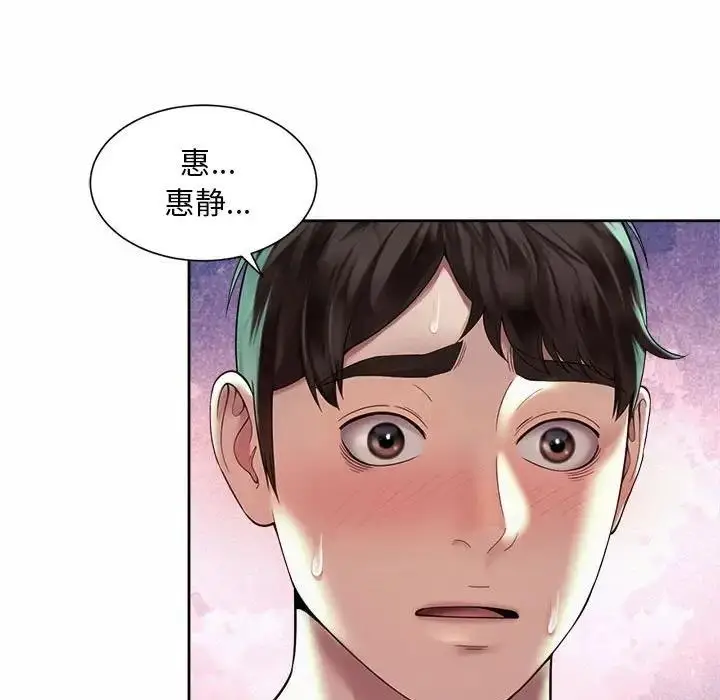 漫画《上班也要谈恋爱》第31话第77张图