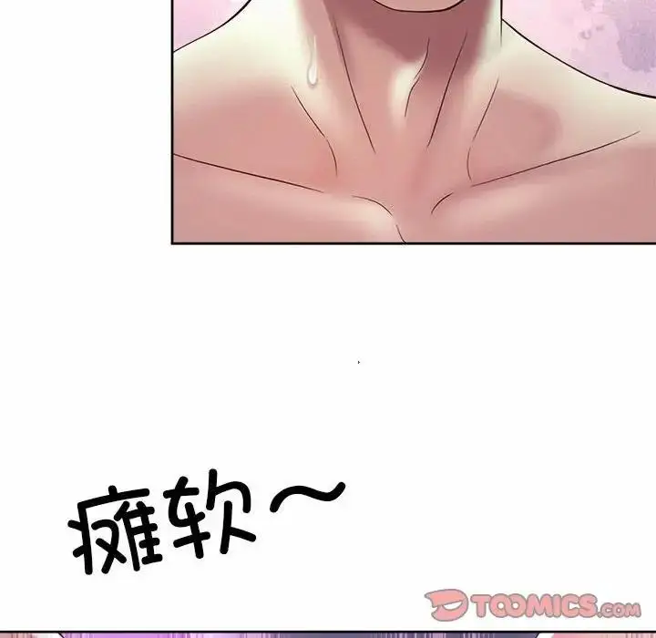漫画《上班也要谈恋爱》第31话第78张图