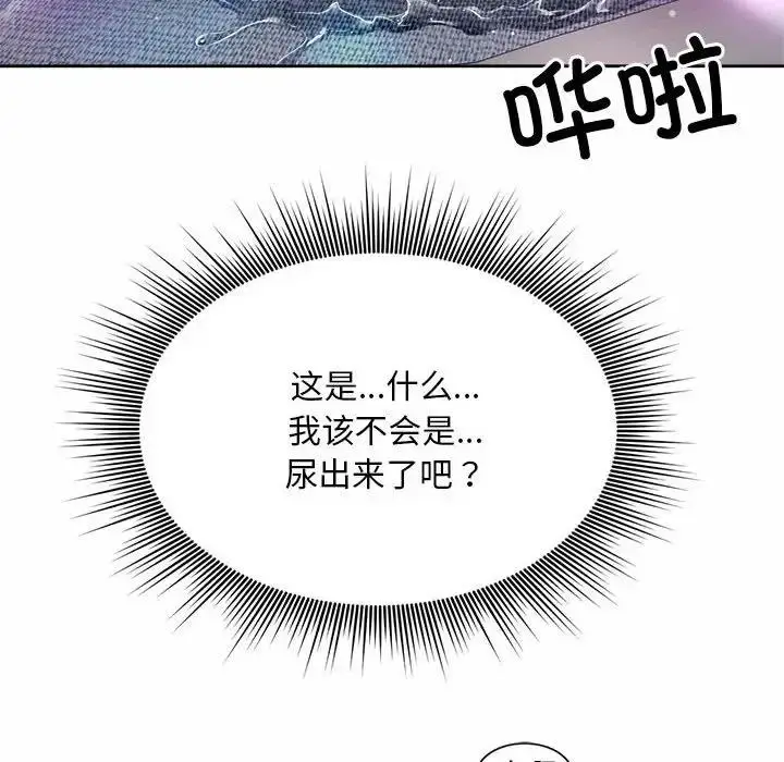 漫画《上班也要谈恋爱》第31话第80张图
