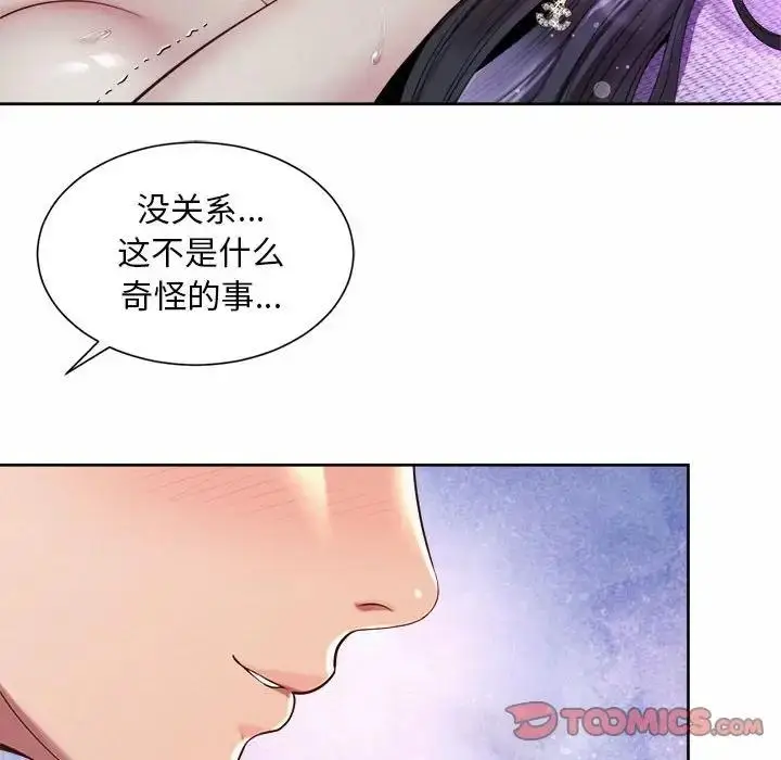 漫画《上班也要谈恋爱》第31话第82张图