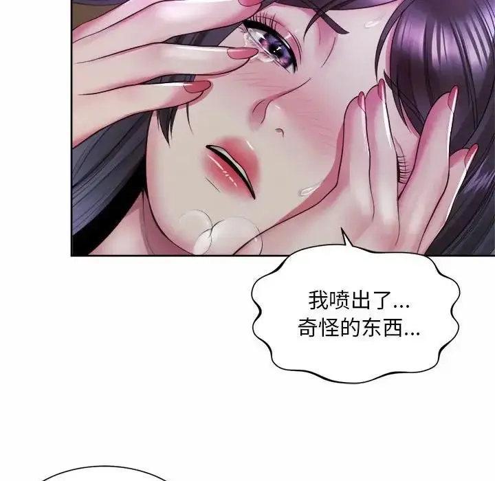 漫画《上班也要谈恋爱》第31话第84张图