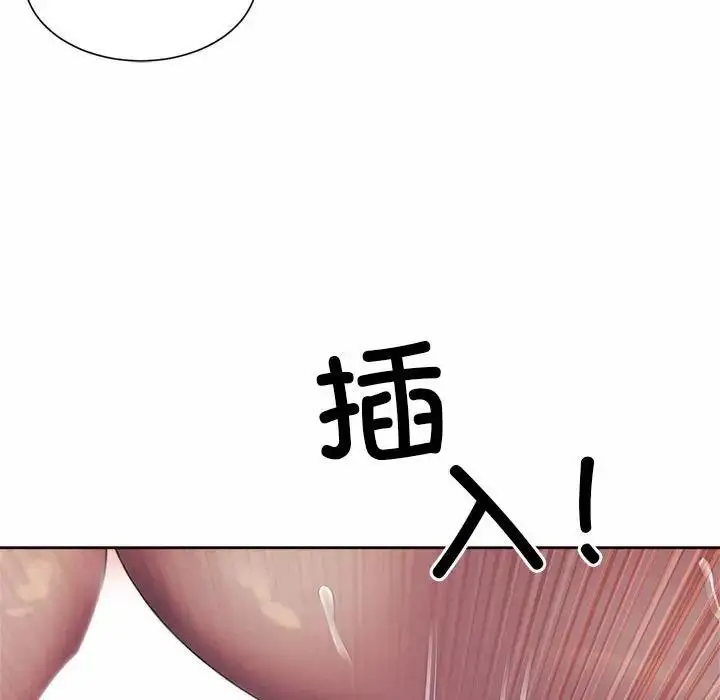 漫画《上班也要谈恋爱》第31话第89张图