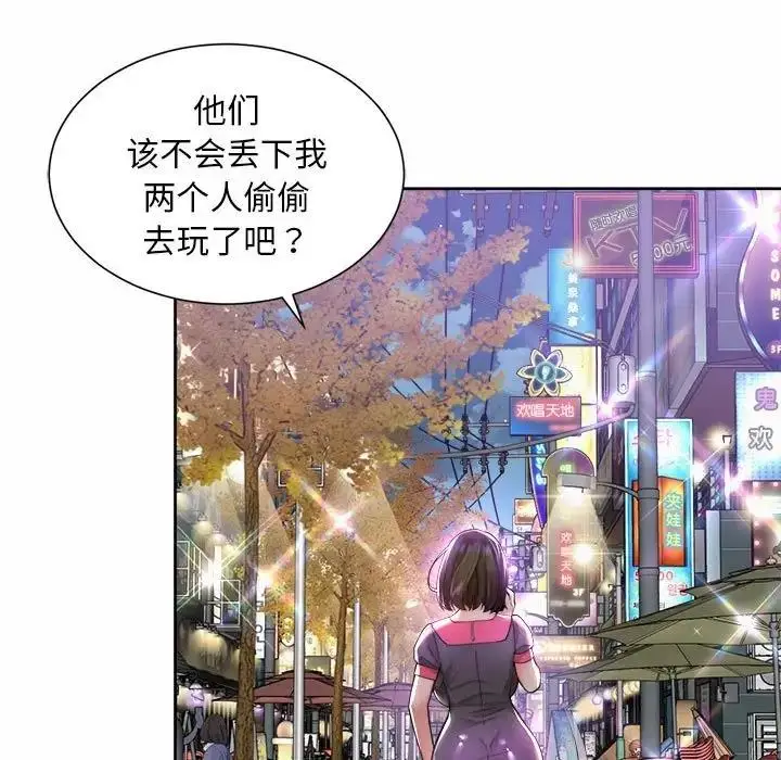 漫画《上班也要谈恋爱》第31话第9张图