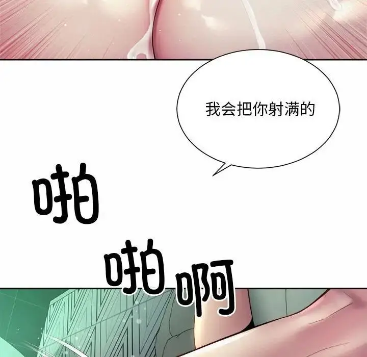 漫画《上班也要谈恋爱》第31话第91张图