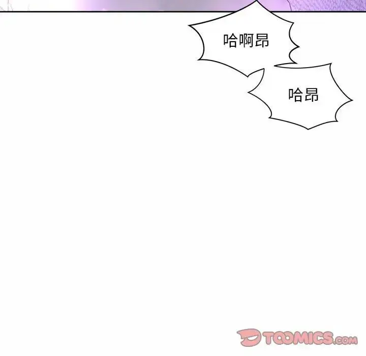 漫画《上班也要谈恋爱》第31话第94张图