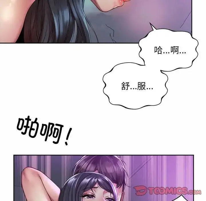 漫画《上班也要谈恋爱》第32话第14张图