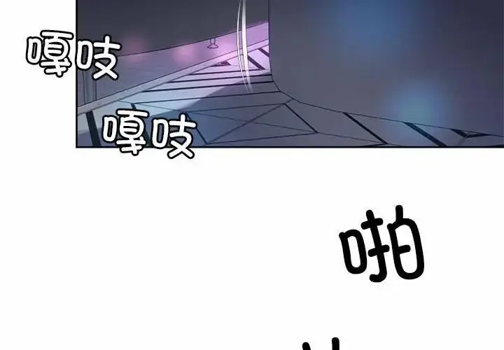 漫画《上班也要谈恋爱》第32话第3张图
