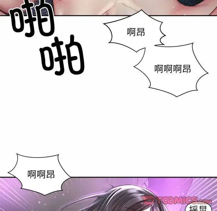 漫画《上班也要谈恋爱》第32话第30张图