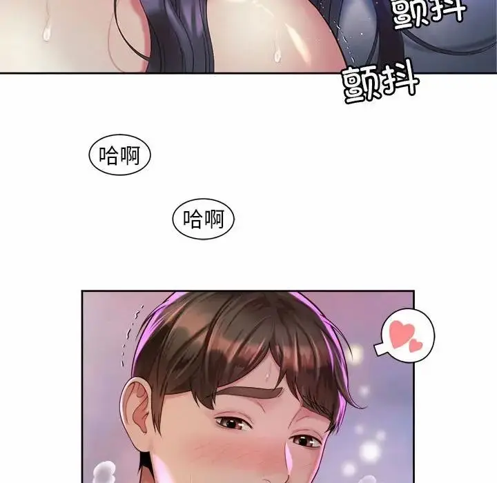 漫画《上班也要谈恋爱》第32话第43张图