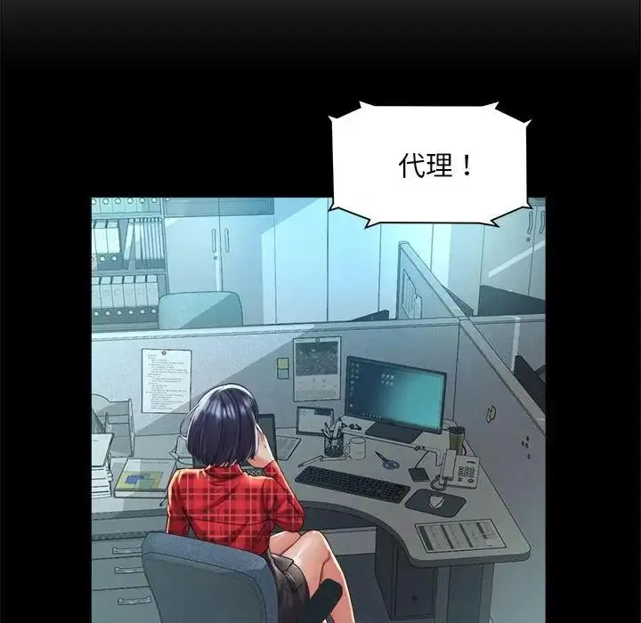 漫画《上班也要谈恋爱》第32话第52张图
