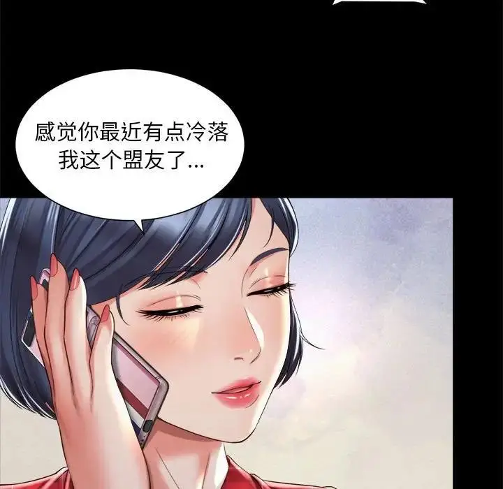 漫画《上班也要谈恋爱》第32话第55张图