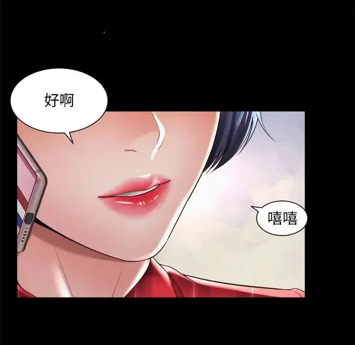 漫画《上班也要谈恋爱》第32话第57张图