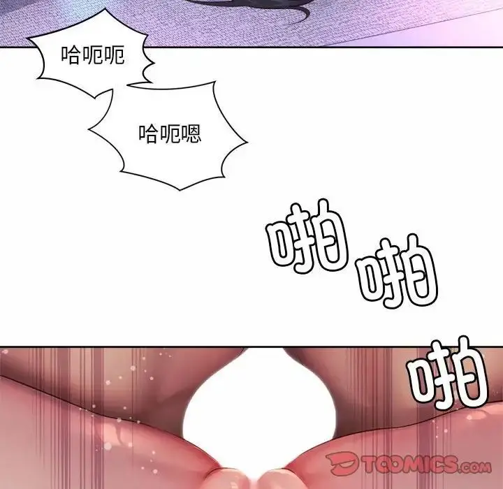 漫画《上班也要谈恋爱》第32话第6张图