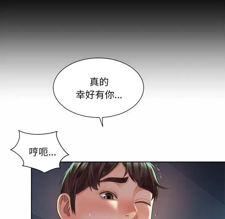 漫画《上班也要谈恋爱》第32话第63张图