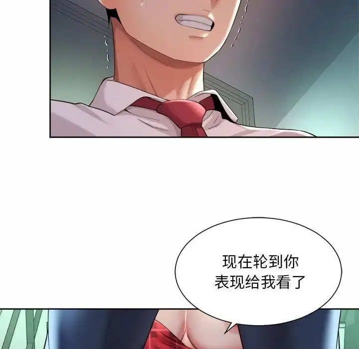 漫画《上班也要谈恋爱》第32话第64张图