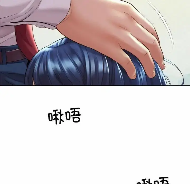 漫画《上班也要谈恋爱》第32话第67张图