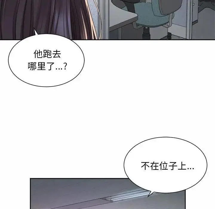 漫画《上班也要谈恋爱》第32话第76张图