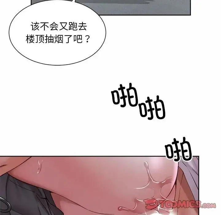 漫画《上班也要谈恋爱》第32话第78张图