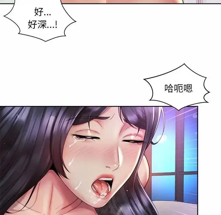 漫画《上班也要谈恋爱》第32话第8张图