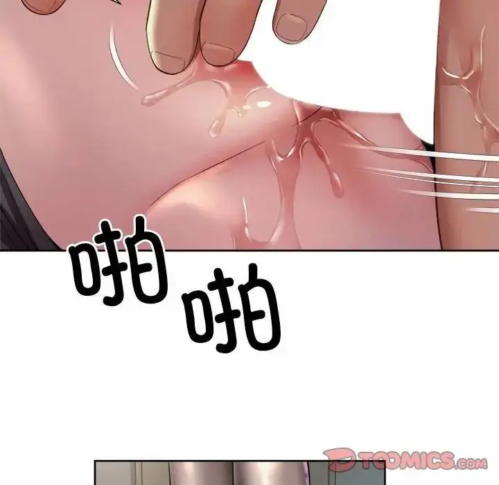 漫画《上班也要谈恋爱》第32话第86张图